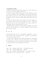 한국사회의 청년문제를 왜 개인의 노력이 아니라 사회문제로서 풀어가야하는지 논하면서, 문제의 해결방안을 모색하되 구체적인 사례와 함께 서술하시오.-5