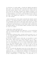 (부동산법제 공통)유치권이 설정된 부동산이 경매되는 경우, 다른 권리(저당권, 채권 등) 내지 제도(가압류, 압류)와의 관계에서 유치권이 소멸하는지에 대해 논하시오.-3