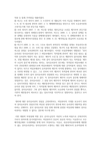 (부동산법제 공통)유치권이 설정된 부동산이 경매되는 경우, 다른 권리(저당권, 채권 등) 내지 제도(가압류, 압류)와의 관계에서 유치권이 소멸하는지에 대해 논하시오.-4