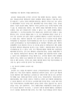 (방통대)유치권이 설정된 부동산이 경매되는 경우, 다른 권리(저당권, 채권 등) 내지 제도(가압류, 압류)와의 관계에서 유치권이 소멸하는지에 대해 논하시오.-3