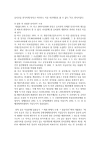 (방통대)유치권이 설정된 부동산이 경매되는 경우, 다른 권리(저당권, 채권 등) 내지 제도(가압류, 압류)와의 관계에서 유치권이 소멸하는지에 대해 논하시오.-7