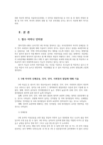 영유아보육학3공통 영아기만0~2세나 유아기만3~5세 자녀를 양육하고 있는 부모선정하여 자녀의 신체운동 인지 언어 사회정서 발달에 대해 기술하시오0k-2