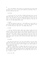 영유아보육학3공통 영아기만0~2세나 유아기만3~5세 자녀를 양육하고 있는 부모선정하여 자녀의 신체운동 인지 언어 사회정서 발달에 대해 기술하시오0k-3