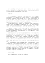 영유아보육학3공통 영아기만0~2세나 유아기만3~5세 자녀를 양육하고 있는 부모선정하여 자녀의 신체운동 인지 언어 사회정서 발달에 대해 기술하시오0k-4
