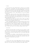 영유아보육학3공통 영아기만0~2세나 유아기만3~5세 자녀를 양육하고 있는 부모선정하여 자녀의 신체운동 인지 언어 사회정서 발달에 대해 기술하시오0k-5