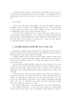 영유아보육학3공통 영아기만0~2세나 유아기만3~5세 자녀를 양육하고 있는 부모선정하여 자녀의 신체운동 인지 언어 사회정서 발달에 대해 기술하시오0k-6