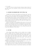 영유아보육학3공통 영아기만0~2세나 유아기만3~5세 자녀를 양육하고 있는 부모선정하여 자녀의 신체운동 인지 언어 사회정서 발달에 대해 기술하시오0k-7