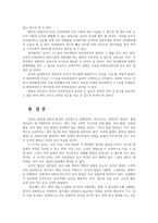 영유아보육학3공통 영아기만0~2세나 유아기만3~5세 자녀를 양육하고 있는 부모선정하여 자녀의 신체운동 인지 언어 사회정서 발달에 대해 기술하시오0k-8