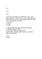컴퓨터의이해 2019년-컴퓨터의이해 1.아래의 문제에 대하여 A4 용지 2페이지 이내로 서술하라. 개인용 컴퓨터를 하나 선정한다.선정된 컴퓨터의 중앙처리장치, 기억장치에 대하여 교재, 인터넷, 참고문헌 등을 참조하여 자세히 설명 컴퓨터의이해 선정된 컴퓨터에서 사용하는 운영체제 이름은 무엇이고 어떤 역할을 하는지 간단히 설명 2종류 이상의 2차원 바코드에 대-2