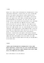 컴퓨터의이해 2019년-컴퓨터의이해 1.아래의 문제에 대하여 A4 용지 2페이지 이내로 서술하라. 개인용 컴퓨터를 하나 선정한다.선정된 컴퓨터의 중앙처리장치, 기억장치에 대하여 교재, 인터넷, 참고문헌 등을 참조하여 자세히 설명 컴퓨터의이해 선정된 컴퓨터에서 사용하는 운영체제 이름은 무엇이고 어떤 역할을 하는지 간단히 설명 2종류 이상의 2차원 바코드에 대-3