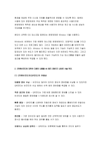 컴퓨터의이해 2019년-컴퓨터의이해 1.아래의 문제에 대하여 A4 용지 2페이지 이내로 서술하라. 개인용 컴퓨터를 하나 선정한다.선정된 컴퓨터의 중앙처리장치, 기억장치에 대하여 교재, 인터넷, 참고문헌 등을 참조하여 자세히 설명 컴퓨터의이해 선정된 컴퓨터에서 사용하는 운영체제 이름은 무엇이고 어떤 역할을 하는지 간단히 설명 2종류 이상의 2차원 바코드에 대-7