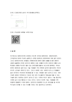 컴퓨터의이해 2019년-컴퓨터의이해 1.아래의 문제에 대하여 A4 용지 2페이지 이내로 서술하라. 개인용 컴퓨터를 하나 선정한다.선정된 컴퓨터의 중앙처리장치, 기억장치에 대하여 교재, 인터넷, 참고문헌 등을 참조하여 자세히 설명 컴퓨터의이해 선정된 컴퓨터에서 사용하는 운영체제 이름은 무엇이고 어떤 역할을 하는지 간단히 설명 2종류 이상의 2차원 바코드에 대-10