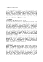성인간호학 신경외과 뇌종양 케이스스터디-2