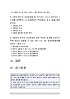 생활과건강] 1) 현재 자신이 갖고 있는 건강문제(질병 혹은 증상) 2가지, 각 건강문제가 자신의 신체적, 심리적, 사회적 측면에 미치는 영향-생활과건강 2) 건강문제의 특성(원인,증상)-생활과건강 3) 본인이 실천할 수 있는 1차, 2차, 3차 질병예방행위-생활과건강,건강문제가 자신의 신체적 심리적 사회적 측면에 미치는 영향,1차 2차 3차 질병예방행위-2