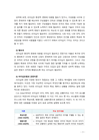 [2019 레크리에이션활동지도] 유머리더십-3