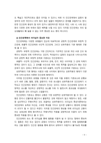 [2019 레크리에이션활동지도] 유머리더십-5