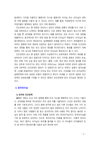 [2019 레크리에이션활동지도] 유머리더십-6