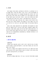 [2019 교과논리및논술 3C][출처표기] ‘영아기 보육과 교육의 필요성’과 관련된 논문 1개, 기사 2개 이상을 읽고, 주제와 관련된 논술문을 작성하시오. -2