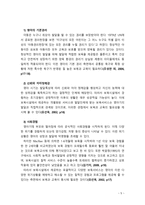 [2019 교과논리및논술 3C][출처표기] ‘영아기 보육과 교육의 필요성’과 관련된 논문 1개, 기사 2개 이상을 읽고, 주제와 관련된 논술문을 작성하시오. -5