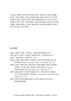 보건교육C형 2019-감정노동 직장인의 스트레스관리에 대한 보건교육 그린의 PRECEDE-PROCEED 모형을 적용하여 작성 - 방송통신대 보건교육 C형 감정노동 직장인의 스트레스관리에 대한 보건교육-14