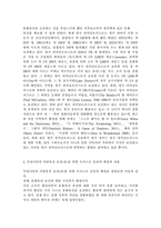 [숲과삶2019]영국의 내셔널트러스트 운동의 배경과 의의에 대해 설명하고, 우리나라의 자연유산 보전(호)을 위한 트러스트 운동의 배경과 내용, 자연유산 보전(호)을 위한 트러스트 운동이 우리 사회에 어떤 의미를 갖는지 개인의 의견을 제시하시오.-4