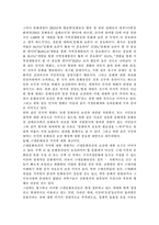 [숲과삶2019]영국의 내셔널트러스트 운동의 배경과 의의에 대해 설명하고, 우리나라의 자연유산 보전(호)을 위한 트러스트 운동의 배경과 내용, 자연유산 보전(호)을 위한 트러스트 운동이 우리 사회에 어떤 의미를 갖는지 개인의 의견을 제시하시오.-5