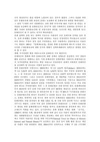 [숲과삶2019]영국의 내셔널트러스트 운동의 배경과 의의에 대해 설명하고, 우리나라의 자연유산 보전(호)을 위한 트러스트 운동의 배경과 내용, 자연유산 보전(호)을 위한 트러스트 운동이 우리 사회에 어떤 의미를 갖는지 개인의 의견을 제시하시오.-6