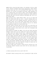 [숲과삶2019]영국의 내셔널트러스트 운동의 배경과 의의에 대해 설명하고, 우리나라의 자연유산 보전(호)을 위한 트러스트 운동의 배경과 내용, 자연유산 보전(호)을 위한 트러스트 운동이 우리 사회에 어떤 의미를 갖는지 개인의 의견을 제시하시오.-7
