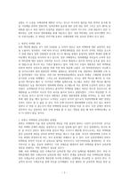 (방통대 2019-1)한반도 비핵화와 남북관계에 대하여-2