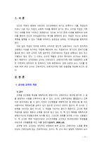 [2019 교과논리및논술 3D][출처표기] ‘교사는 근로자인가, 교육자인가?’와 관련된 논문 1개, 기사 2개 이상을 읽고, 주제와 관련된 논술문을 작성하시오-2