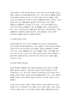 유아발달A형 2019 정신분석이론과 인지발달이론에 대해 각각 설명하고, 정신분석이론과 인지발달이론 비교와 두 이론의 평가를 논하시오. - 방송통신대 유아발달A형 2019 정신분석이론과 인지발달이론에 대해 각각 설명하고, 정신분석이론과 인지발달이론 비교와 두 이론의 평가를 논하시오.(유아발달)-4