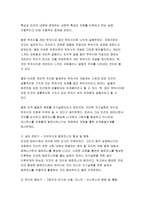 유아발달A형 2019 정신분석이론과 인지발달이론에 대해 각각 설명하고, 정신분석이론과 인지발달이론 비교와 두 이론의 평가를 논하시오. - 방송통신대 유아발달A형 2019 정신분석이론과 인지발달이론에 대해 각각 설명하고, 정신분석이론과 인지발달이론 비교와 두 이론의 평가를 논하시오.(유아발달)-7