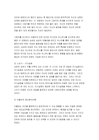 유아발달A형 2019 정신분석이론과 인지발달이론에 대해 각각 설명하고, 정신분석이론과 인지발달이론 비교와 두 이론의 평가를 논하시오. - 방송통신대 유아발달A형 2019 정신분석이론과 인지발달이론에 대해 각각 설명하고, 정신분석이론과 인지발달이론 비교와 두 이론의 평가를 논하시오.(유아발달)-8