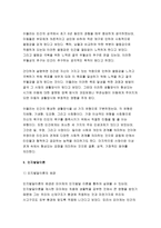 유아발달A형 2019 정신분석이론과 인지발달이론에 대해 각각 설명하고, 정신분석이론과 인지발달이론 비교와 두 이론의 평가를 논하시오. - 방송통신대 유아발달A형 2019 정신분석이론과 인지발달이론에 대해 각각 설명하고, 정신분석이론과 인지발달이론 비교와 두 이론의 평가를 논하시오.(유아발달)-9