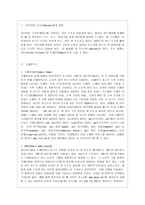 [방통대 경영학과 3학년 e-비즈니스 공통] 1. 인터넷 주소 체계 중에서 도메인 네임(Domain Name)은, 통상 네 묶음의 문자열(String)을 점(dot 혹은 period)으로 구분해서 표기하는 방법을 주로 사용한다.-2