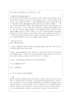 [방통대 경영학과 3학년 e-비즈니스 공통] 1. 인터넷 주소 체계 중에서 도메인 네임(Domain Name)은, 통상 네 묶음의 문자열(String)을 점(dot 혹은 period)으로 구분해서 표기하는 방법을 주로 사용한다.-3