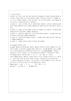 [방통대 경영학과 3학년 e-비즈니스 공통] 1. 인터넷 주소 체계 중에서 도메인 네임(Domain Name)은, 통상 네 묶음의 문자열(String)을 점(dot 혹은 period)으로 구분해서 표기하는 방법을 주로 사용한다.-4