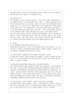 [유아건강교육 A형] 만 0-1세 표준보육과정과 만 2세 표준보육과정의 내용범주 중 안전하게 생활하기의 내용 및 수준별 세부내용을 비교~-4