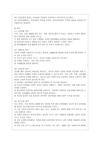 [유아건강교육 A형] 만 0-1세 표준보육과정과 만 2세 표준보육과정의 내용범주 중 안전하게 생활하기의 내용 및 수준별 세부내용을 비교~-7