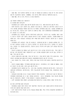 [유아건강교육 A형] 만 0-1세 표준보육과정과 만 2세 표준보육과정의 내용범주 중 안전하게 생활하기의 내용 및 수준별 세부내용을 비교~-10