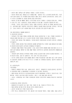 [유아건강교육 A형] 만 0-1세 표준보육과정과 만 2세 표준보육과정의 내용범주 중 안전하게 생활하기의 내용 및 수준별 세부내용을 비교~-11