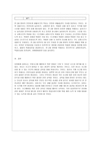 [유아건강교육 A형] 만 0-1세 표준보육과정과 만 2세 표준보육과정의 내용범주 중 안전하게 생활하기의 내용 및 수준별 세부내용을 비교~-13