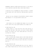{{생활과건강}} 현재 자신이 갖고 있는 건강문제(질병 혹은 증상)를 2가지 제시, 신체적 심리적 사회적 측면에 미치는 영향, 건강문제의 특성, 1차 2차 3차 질병예방행위-2