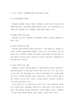 {{생활과건강}} 현재 자신이 갖고 있는 건강문제(질병 혹은 증상)를 2가지 제시, 신체적 심리적 사회적 측면에 미치는 영향, 건강문제의 특성, 1차 2차 3차 질병예방행위-3