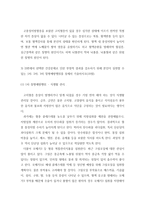 {{생활과건강}} 현재 자신이 갖고 있는 건강문제(질병 혹은 증상)를 2가지 제시, 신체적 심리적 사회적 측면에 미치는 영향, 건강문제의 특성, 1차 2차 3차 질병예방행위-5
