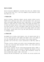 [청년기의 인간관계] 청년기 부모관계, 또래관계, 이성관계-2