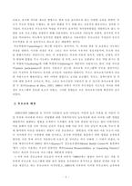 [부모교육(B형)] 방송통신대학교 2020학년도 1학기 중간과제물 (영유아교육기관 부모교육의 필요성, 유형, 활성화 방안)-3
