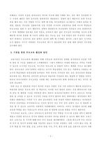 [부모교육(B형)] 방송통신대학교 2020학년도 1학기 중간과제물 (영유아교육기관 부모교육의 필요성, 유형, 활성화 방안)-6