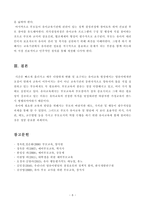 [부모교육(B형)] 방송통신대학교 2020학년도 1학기 중간과제물 (영유아교육기관 부모교육의 필요성, 유형, 활성화 방안)-7