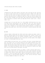 (방통대 지역개발론)지역문제의 발생요인에 관해 논의해 보시오!!!-2